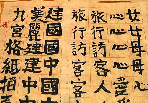 Meet Your Makers: Kanji Writing